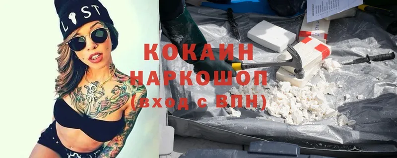 КОКАИН Fish Scale  кракен зеркало  Гуково  где найти наркотики 