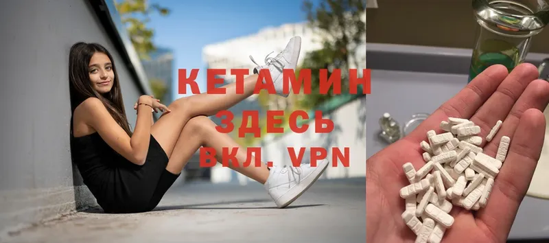 это формула  купить   Гуково  Кетамин VHQ 