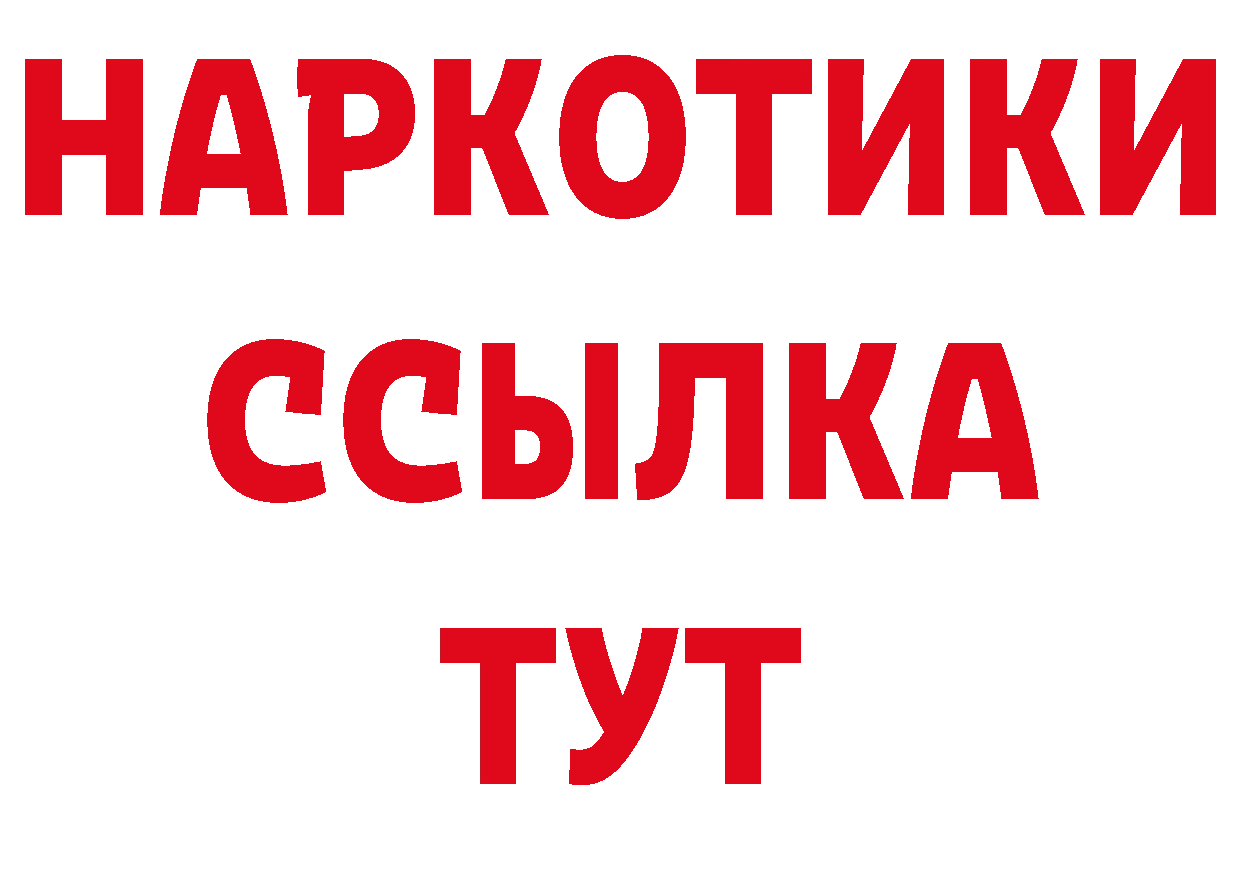 ГАШ Изолятор сайт дарк нет ссылка на мегу Гуково